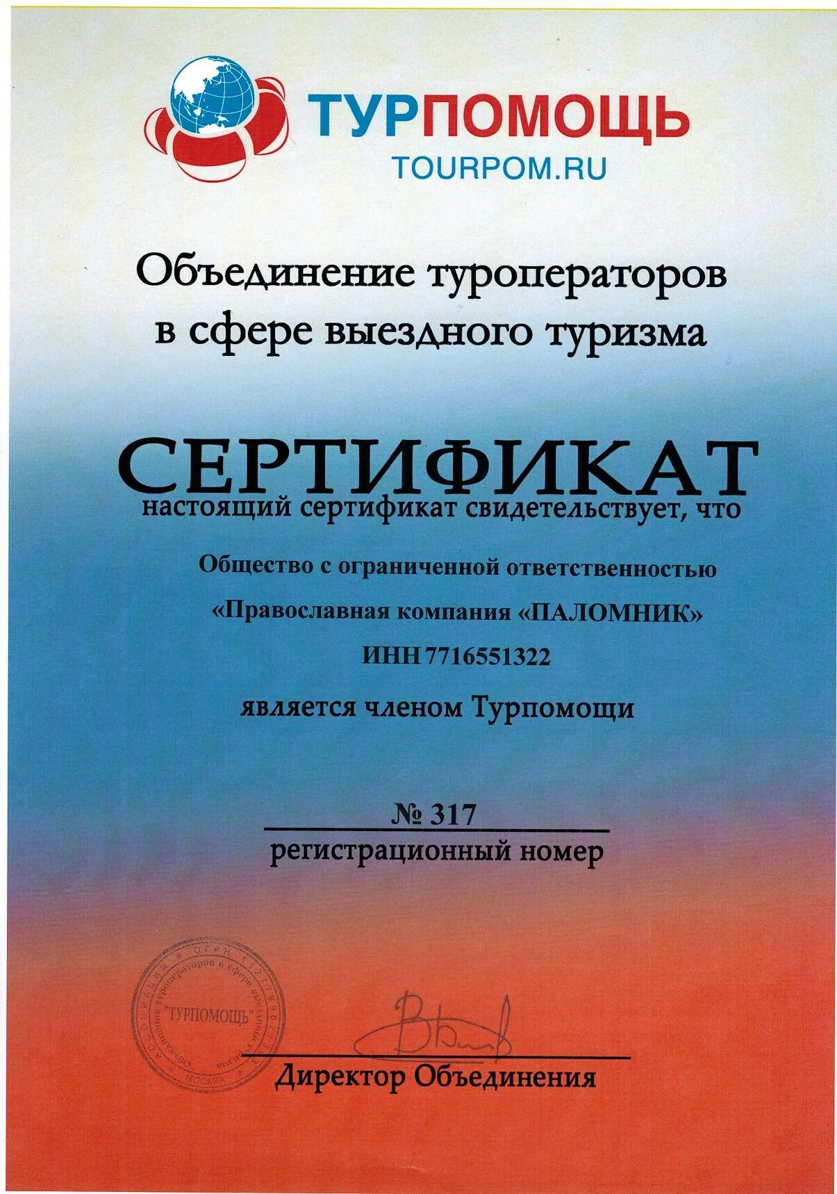 общество с ограниченной ответственностью туризм. общество с ограниченной ответственностью туризм. общество с ограниченной ответственностью и общество с. расшифровка ооо и оао. общество с ограниченной ответственностью ооо капитал.