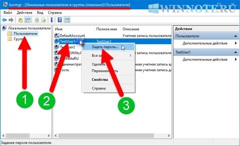 Как убрать пароль локальной учетной записи