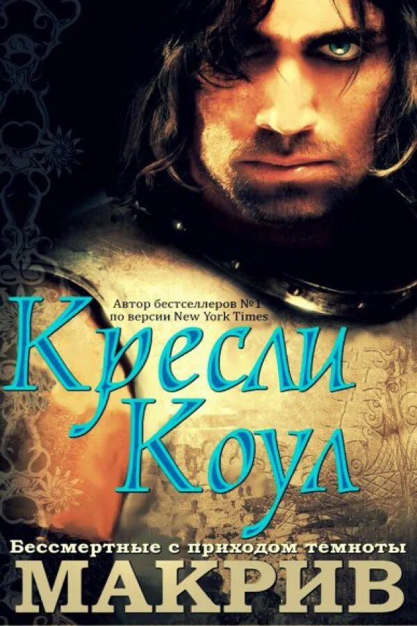 бессмертный книга. время бессмертных. шествие бессмертный полк 2022. презентация их подвиги бессмертны. зыков конклав бессмертных проба сил.