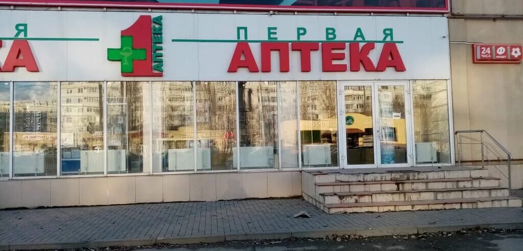 Аптека 1 доставка