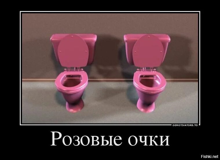 Убери розовую