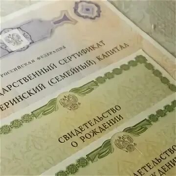 Материнский капитал в 2024 свердловская область