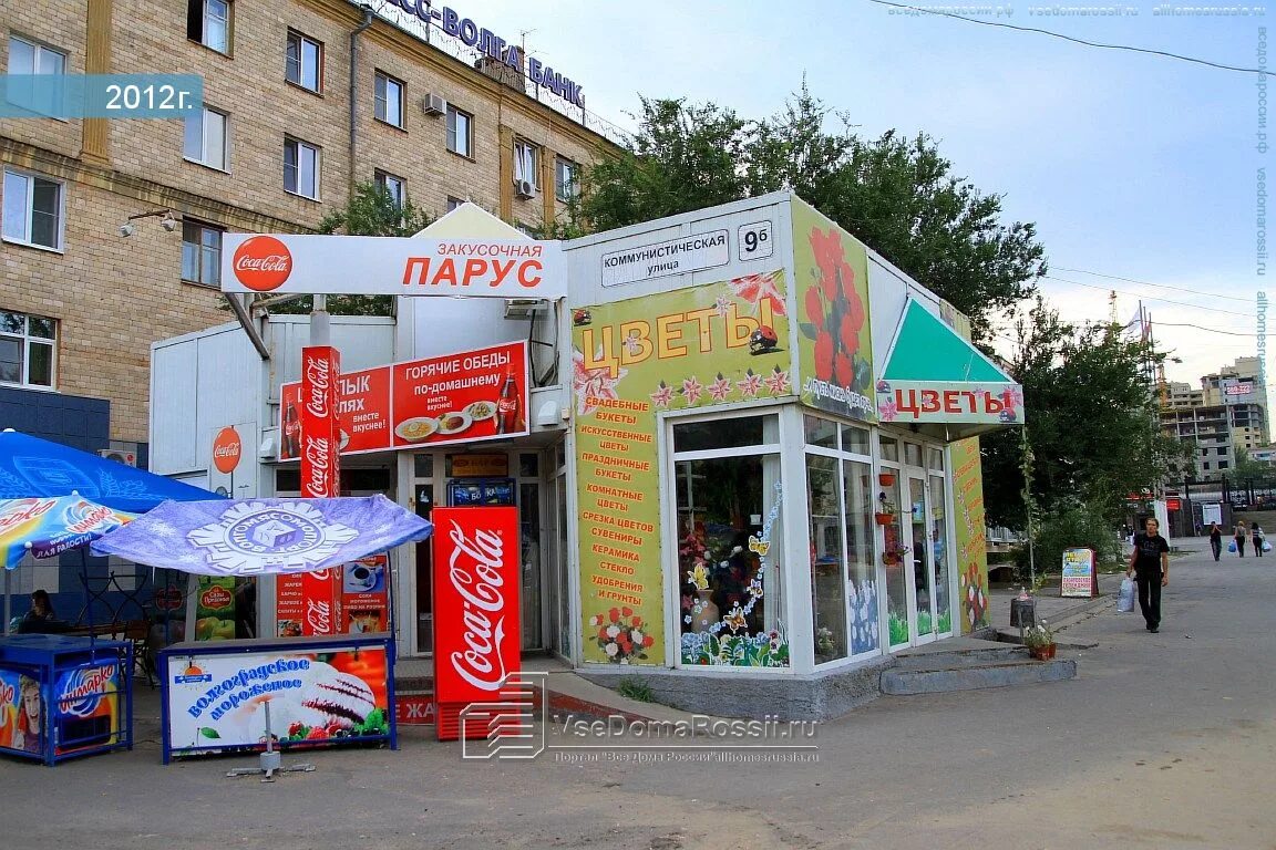 Волгоград ул коммунистическая 9. Коммунистическая 10. Коммунистическая 10а волгоград. Г. Ул коммунистическая д 1 волгоград.