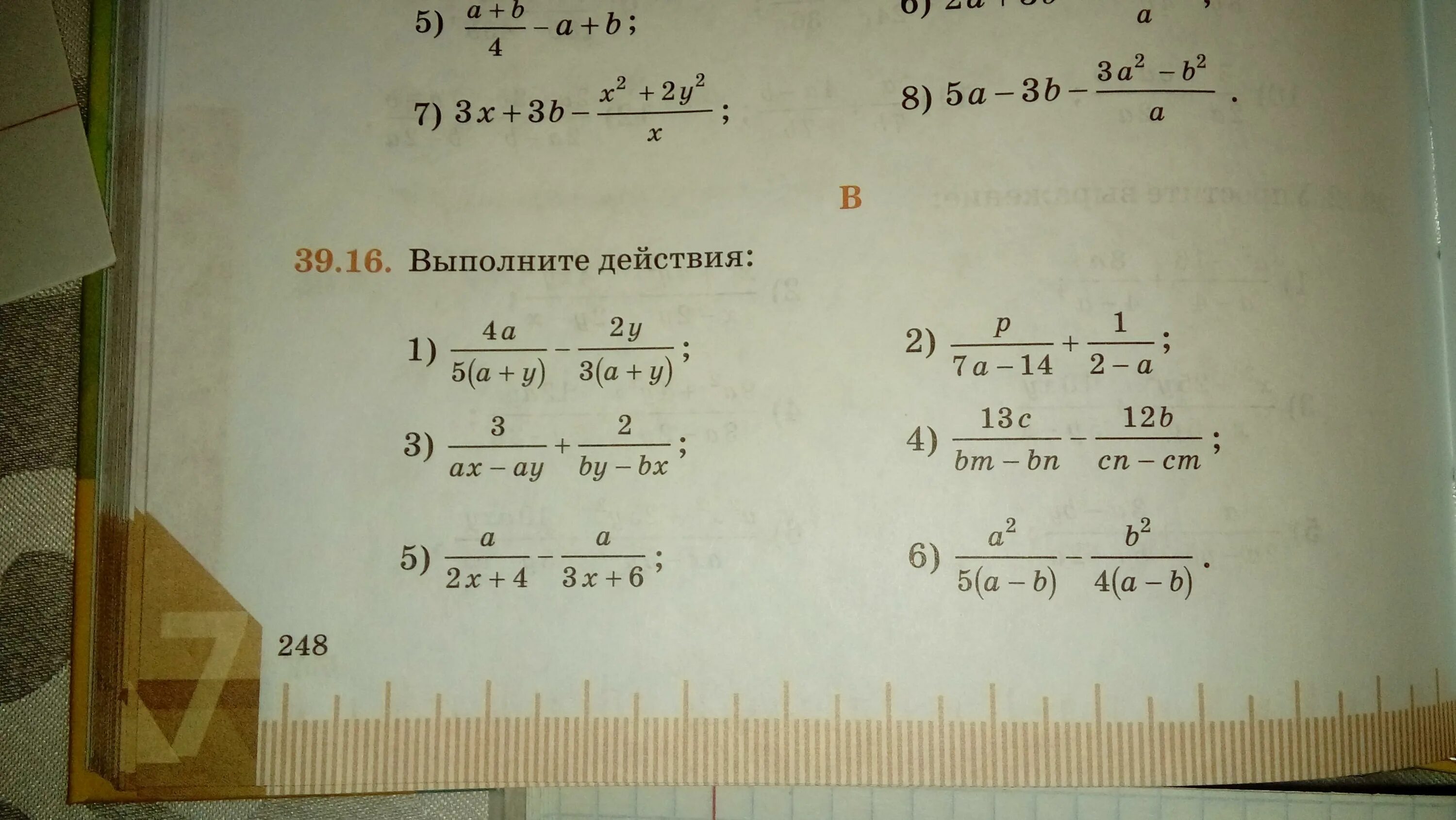 Выполните действия 1 40 5