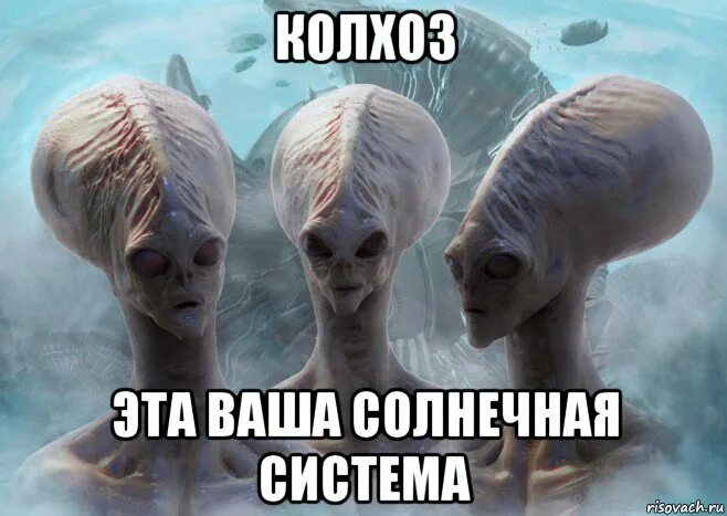 Они к нам прилетали. Космос планеты инопланетяне. Смешной инопланетянин. Комиксы про инопланетян. Пришельцы аннунаки с планеты нибиру.