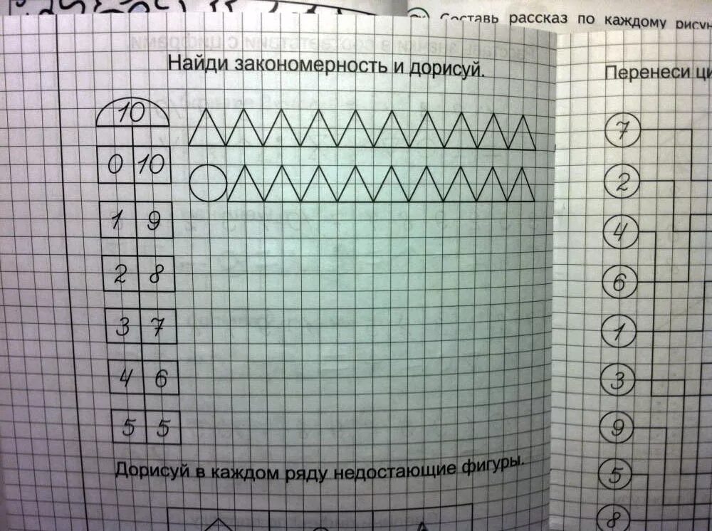 10 6 4 3 найди закономерность. 10 6 4 3 найди закономерность