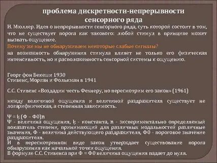 Суть дискретности