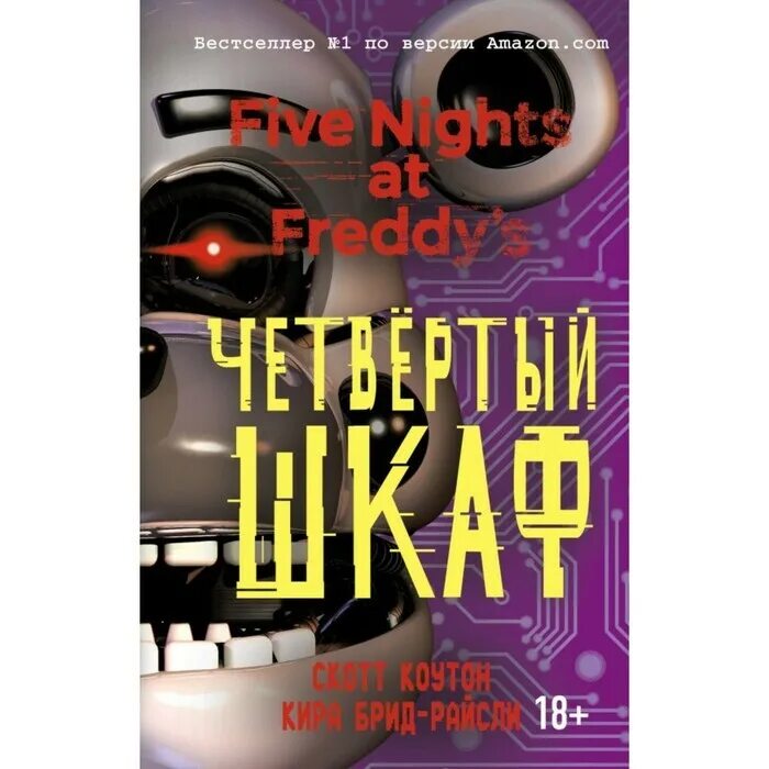 Freddy book