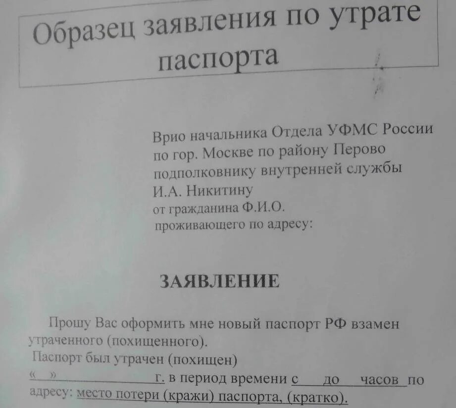 Заявление объявление. Заявление объявление