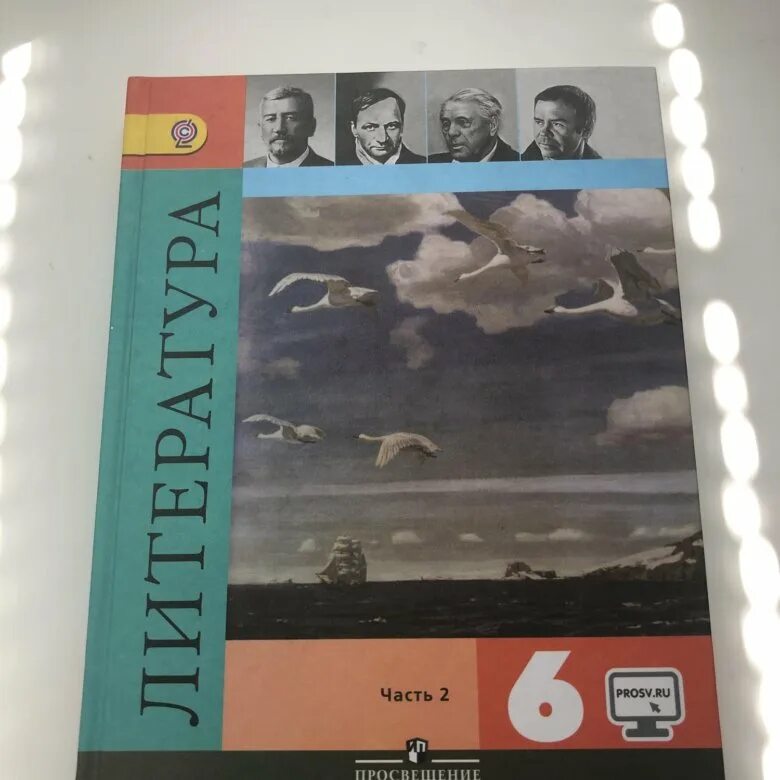 Литература 6 класс 2 часть купить. 6 Класс литература Полухина Коровина Журавлев Коровин Просвещение 2020. Литература 6 класс Просвещение Коровин Журавлев. Учебник по литературе 6 класс Полухина Коровина. Учебники литературы 6 кл Коровина Журавлев Коровин.