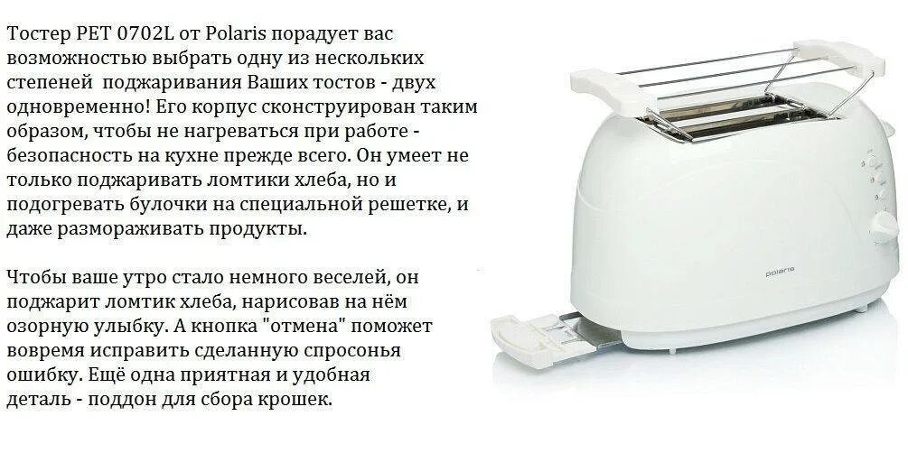 Зачем тостеру разморозка. Тостер mollen rh-wd04. схема тостера мулинекс. инструкция к тостеру. тостер описание.