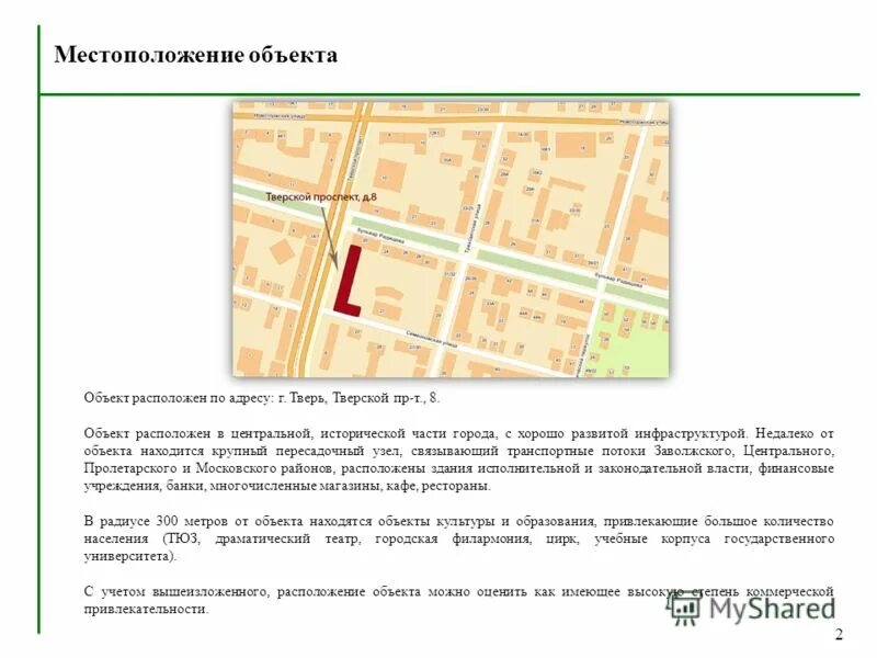 по какому адресу располагается. по какому адресу находится. расположенного по адресу. в здании расположенном по адресу. Salcon corporation ташкент адрес.