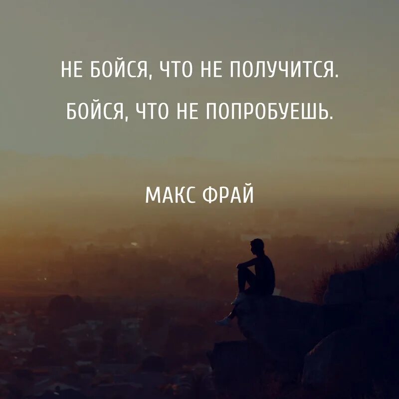 Когда не можешь что то изменить. Что нужно чтобы изменить свою жизнь. вдохновляющие высказывания. цитаты изменить свою жизнь. вдохновляющие цитаты.
