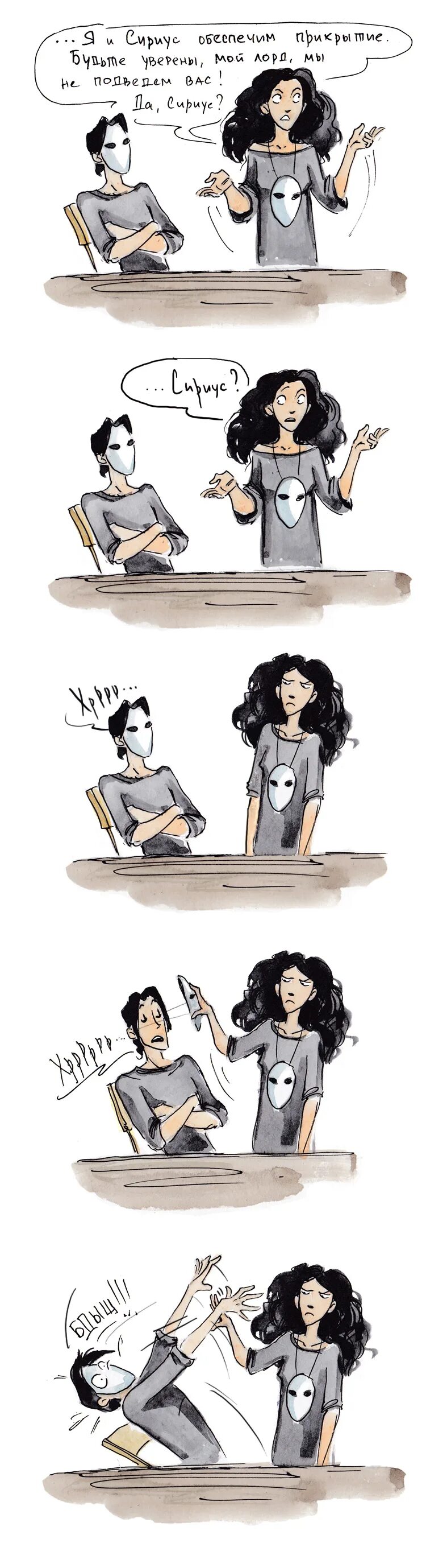 Если бы сириус блэк был пожирателем. Сириус пожиратель. Комиксы сириус блэк пожиратель смерти. Если сириус блэк был пожирателем смерти. Сириус блэк был пожирателем смерти?.