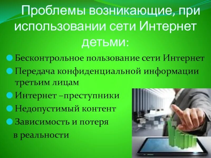 Интернет страница проблемы