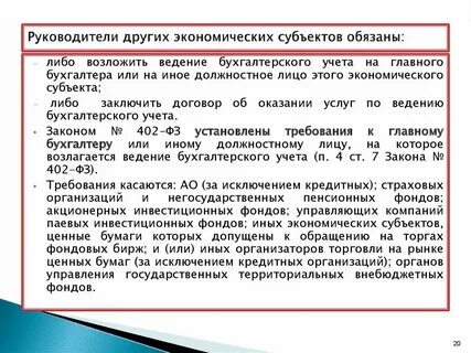 Обязанности по ведению договорам