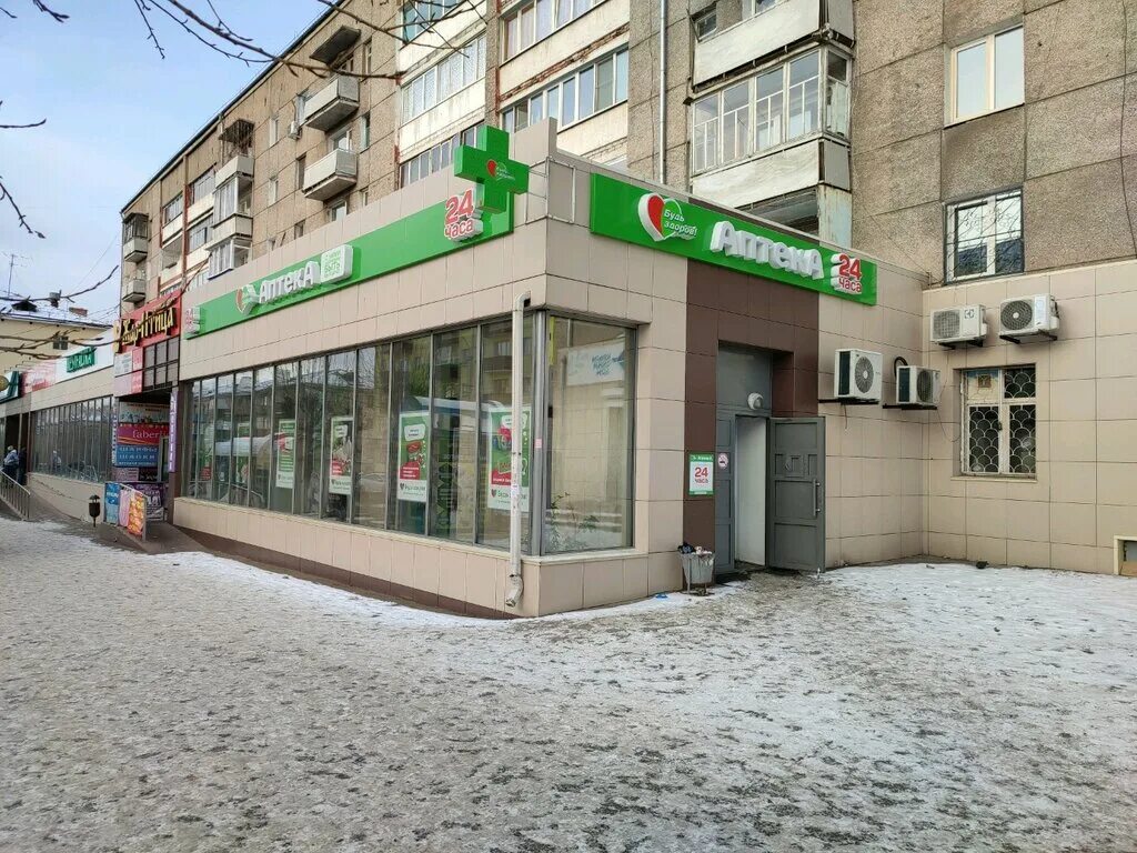 аптека на 9 мая красноярск. аптека 24 чита. аптека 24. аптека будь здоров чита. аптеки москвы.