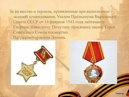 Храбрость задание