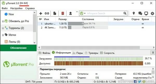 Utorrent 64 bit. Utorrent для Windows 10. 64 сайт utorrent