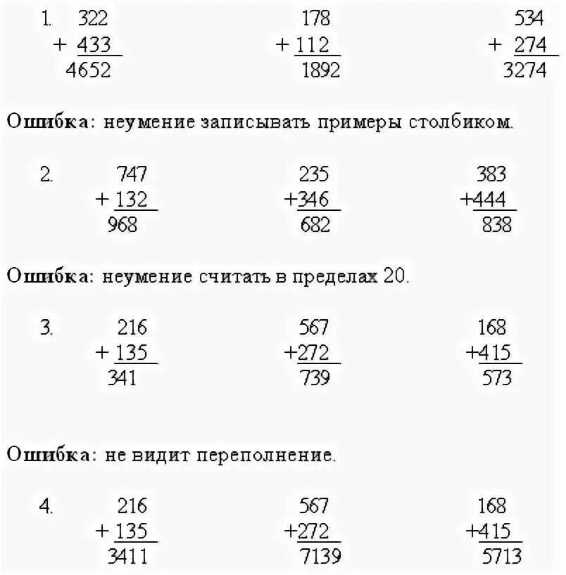 Тренажер по математике 3 класс сложение и вычитание трехзначных чисел. Решение столбиком трехзначных чисел. Вычитание трёхзначных чисел в столбик 3 класс. Сложение 3 значных чисел в столбик. Контрольные работы 3 класс трехзначные числа