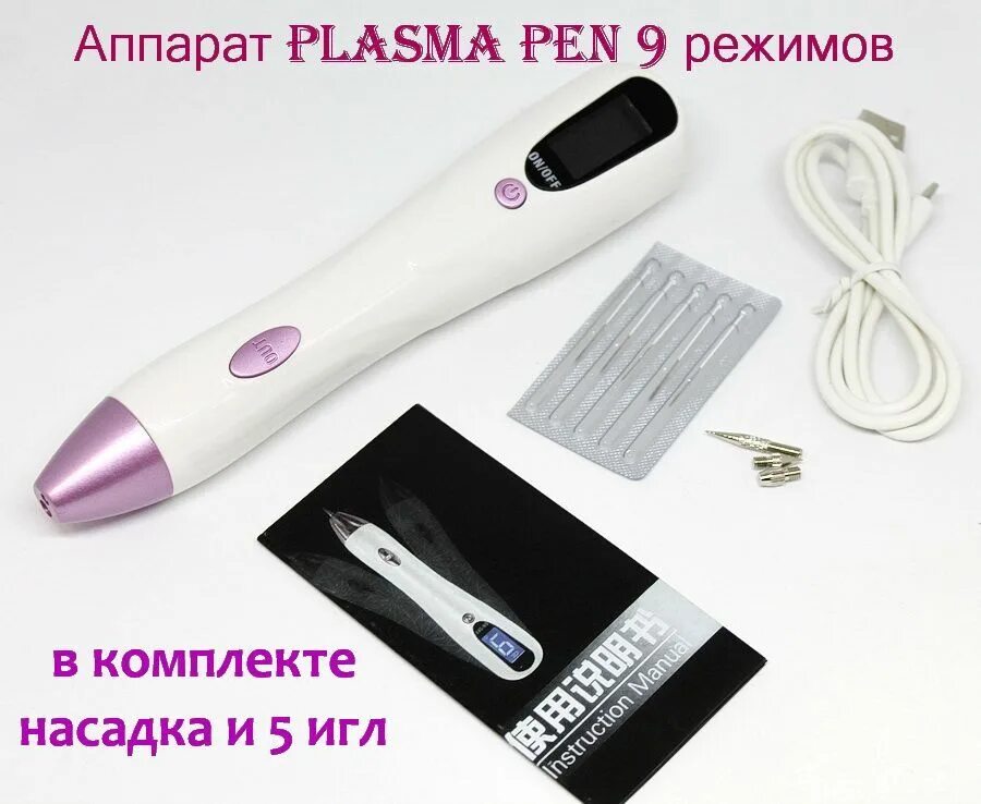 Коагулятор плазма пен. Аппарат Plasma Pen. Портативный плазменный коагулятор. Коагулятор ручка портативный.