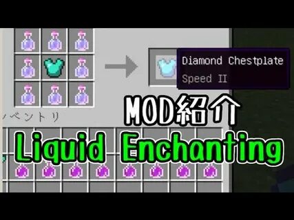 Enchant 1.12 2