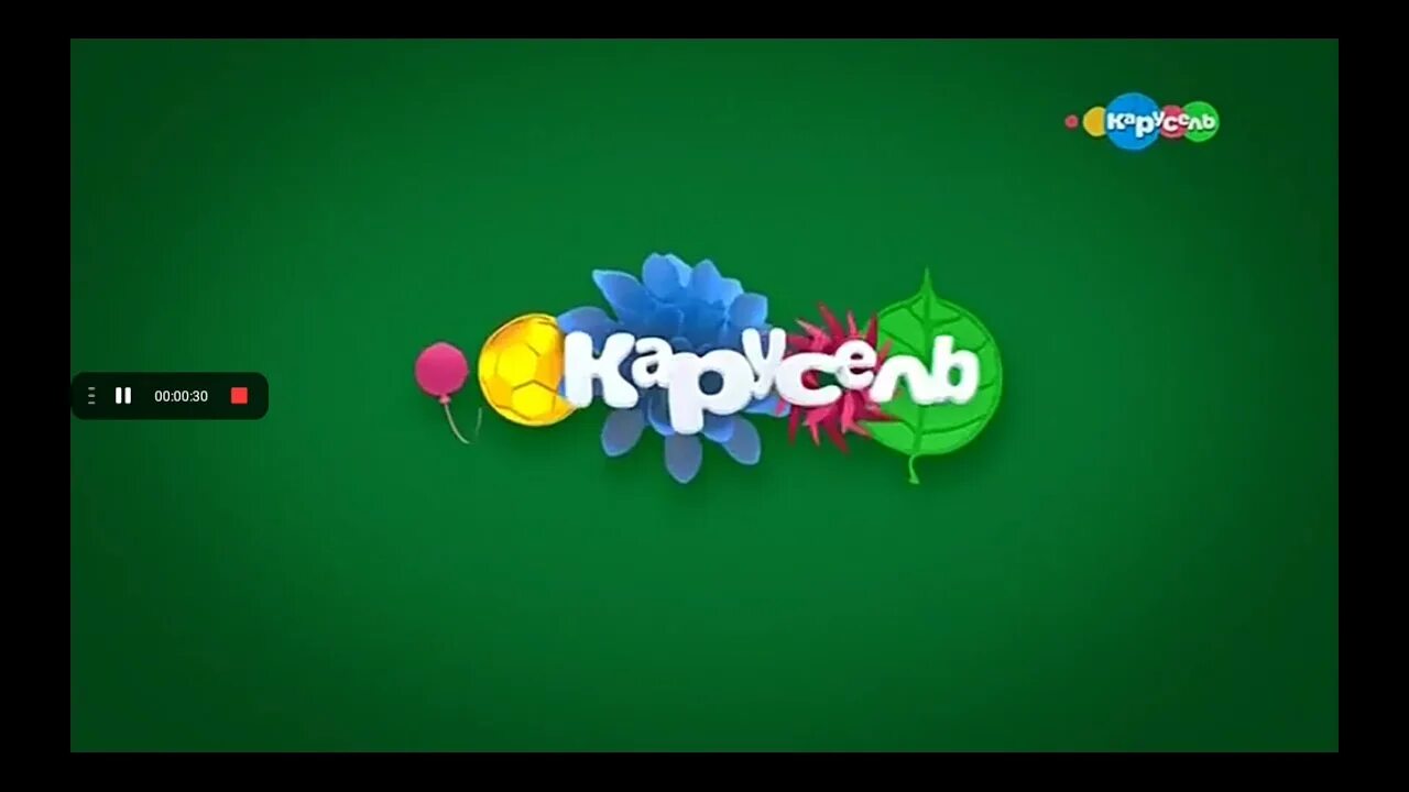 Трансляция карусель. Карусель (телеканал). канал карусель весна 2017. карусель трансляция. канал карусель логотип.