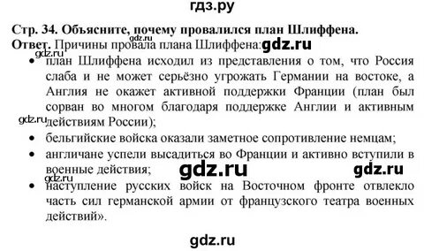 Сороко цюпа 10 класс всеобщая