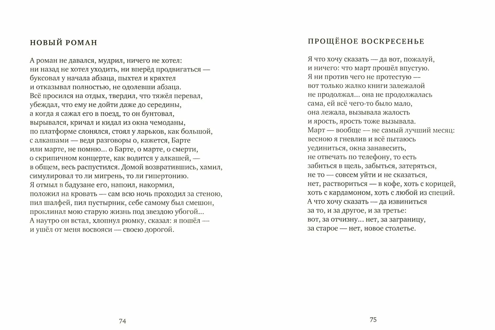 Слова музыки титаник. Титаник слова. На Титанике текст. Титаник на русском текст.