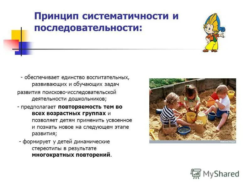 Единство воспитательных развивающих задача. Единство воспитательных развивающих задача. Обучающие развивающие и воспитательные задачи. Обучающие развивающие и воспитательные задачи. Взаимосвязь функций обучения.