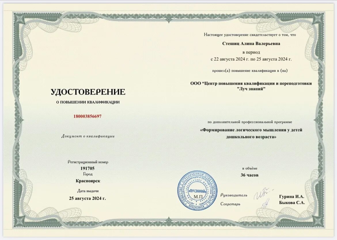 Курсы повышения по фоп