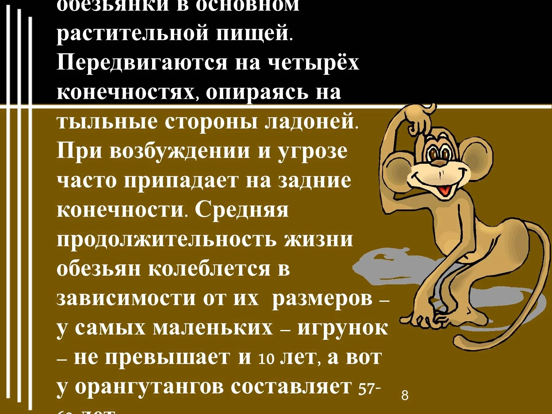 План рассказа про обезьянку жидков. Пересказ про обезьянку. План Житкова про обезьянку. Перерезказ " про обезьянку". План рассказа про обезьянку.