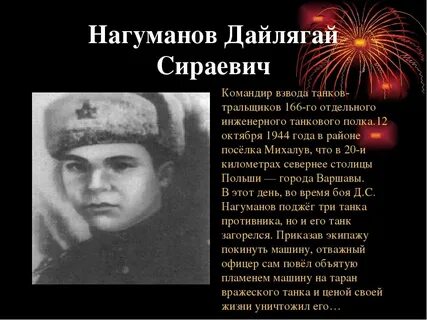 Командир трех взводов