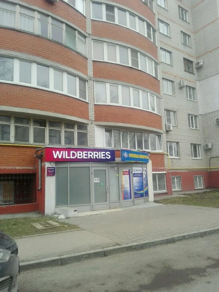 вайлдберриз рязань пункты выдачи. рязань окружная вайлдберриз. рязань окружная вайлдберриз. дзержинского 59 рязань. вайлдберриз рязань.