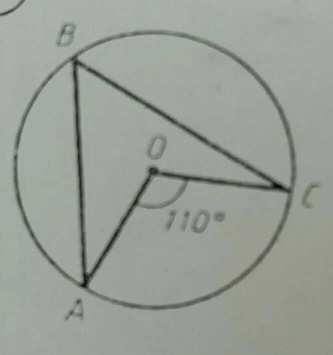 Найдите градусную меру угла авс ответ. Найдите градусную меру угла ABC О центр окружности. Вписанный угол Найдите градусную меру угла ABC О-центр окружности. Найдите градусную меру угла ABC O центр окружности. Найдите градусную меру угла АВС O центр окружности.