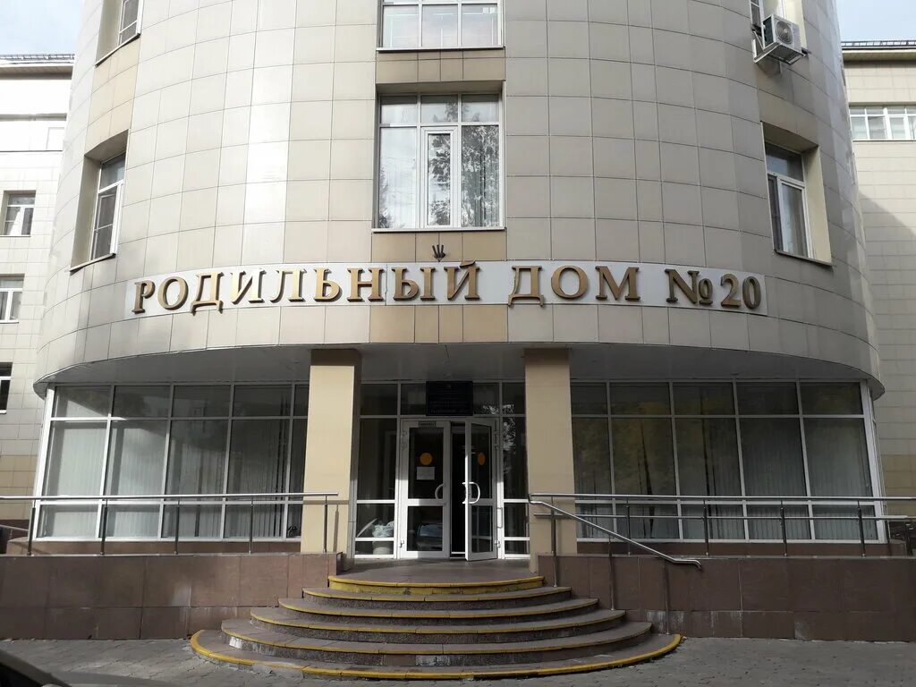 родильный дом на улице правды москва. роддом емс на улице правды. м. родильный дом №25 гкб №1 им. городская клиническая больница им ф и иноземцева москва.