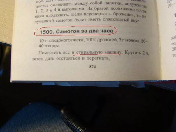 Анекдот про самогон. Анекдоты про самогон смешные. Смешные шутки про самогон. Афоризмы про самогон.