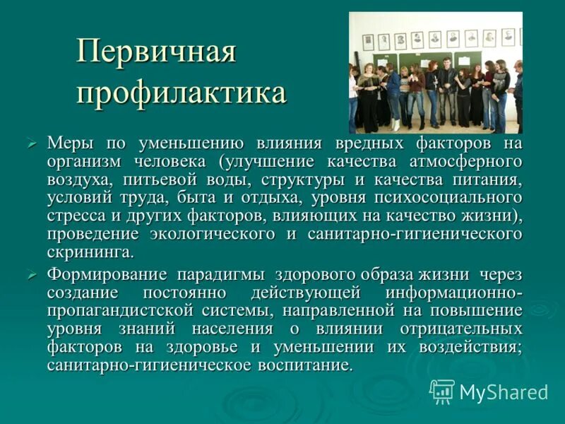 влияние опасных факторов на человека. понятие опасный и вредный производственный фактор. факторы негативного воздейстивияна человека. производственный шум влияние на организм меры профилактики. негативные факторы воздействующие на человека.