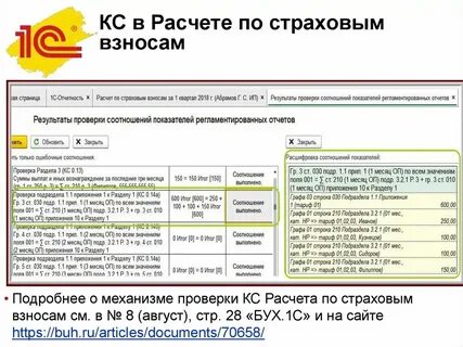Страховые взносы за 3 квартал 2024