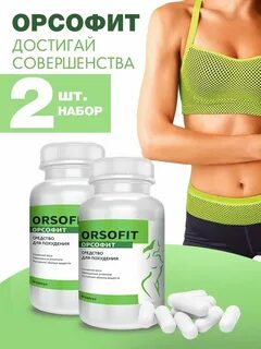 Для похудения отзывы реальных покупателей