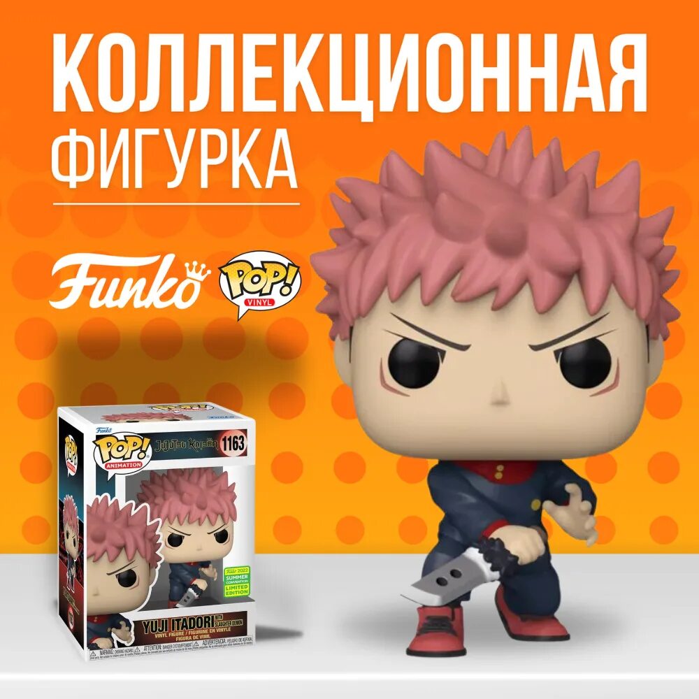 Funko pop jujutsu kaisen