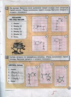 Задание 4 стр