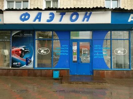 Фаэтон киров