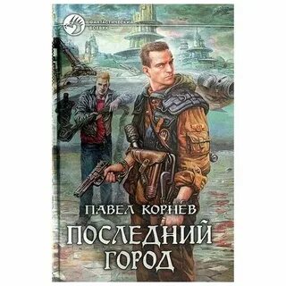 Последняя п