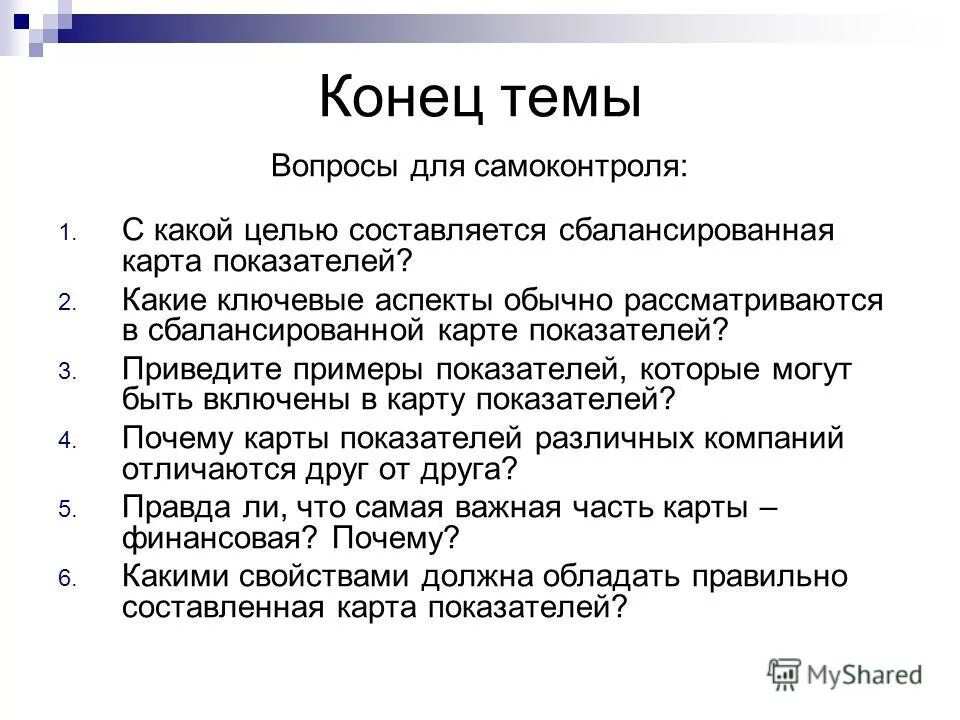 Цель разработки бизнес плана. С какой целью составляется план. Цели и задачи бизнес-плана предприятия. Цели составления бизнес-плана. Для чего нужен план.