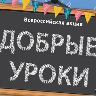 Акции урок