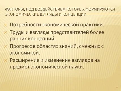 Под влиянием каких условий сформировалось сельское хозяйство