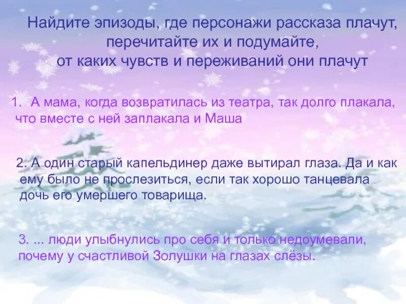 Характеристика рассказа растрепанный Воробей 3 класс. Характеристика воробья из рассказа растрепанный. Характеристика воробья из рассказа растрепанный Воробей. План к рассказу растрепанный Воробей.