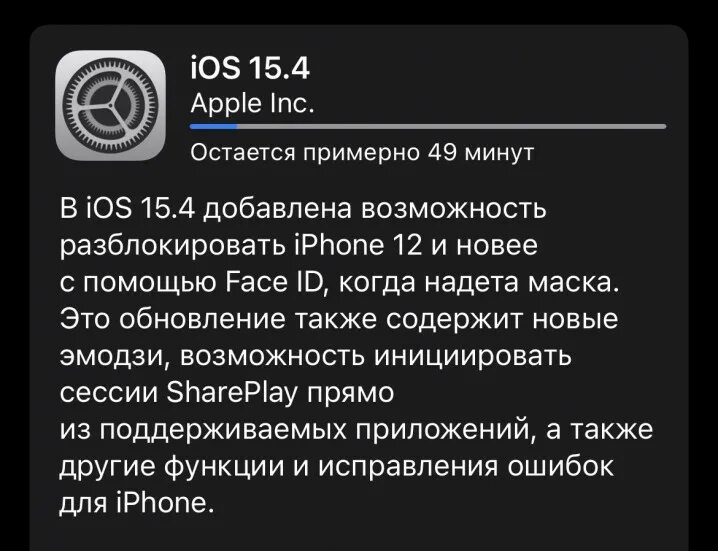 IOS 15 Мем. IOS 15.5 стоит ли обновлять. IOS 17.3 стоит ли обновляться в России. Стоит ли обновлять ios до 17.4