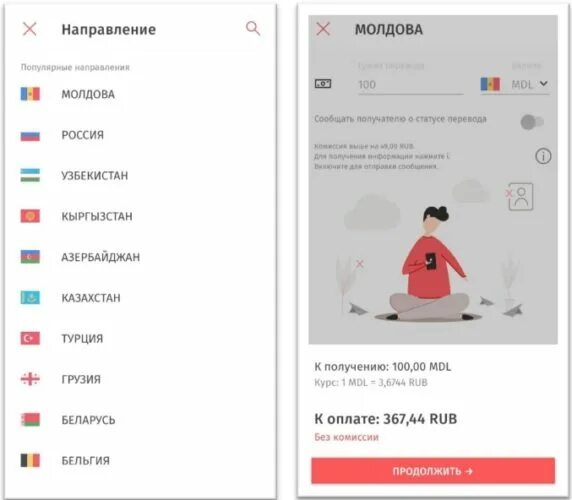 Приложение korona pay. Золотой корона денежный перевод Узбекистан. Золотая корона не работает приложение. Золотая корона перевод в Грузию. Как пользоваться приложением Золотая корона на телефоне.